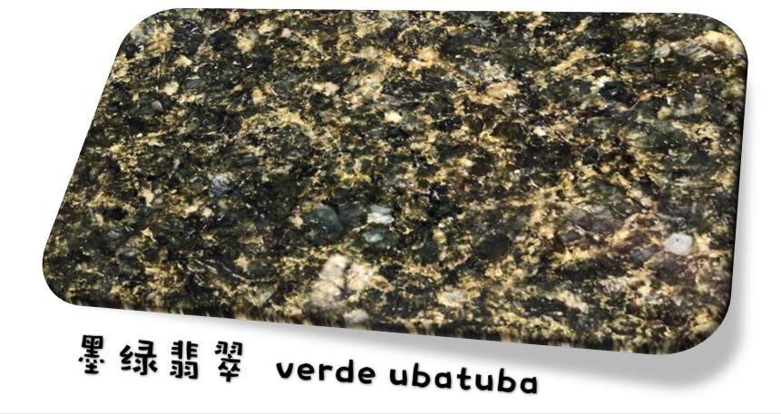 墨绿翡翠-鸿河石材