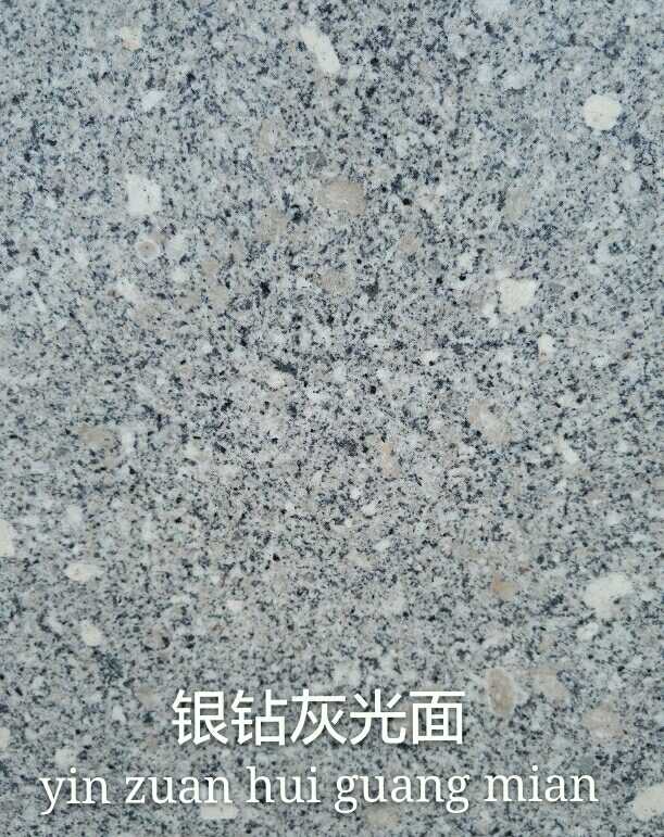 银钻灰-河南广泰石材