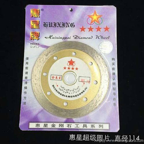 惠星超级圆片   直径114-惠丰石材工具