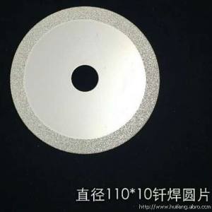 惠丰石材工具-直径110*10钎焊圆片