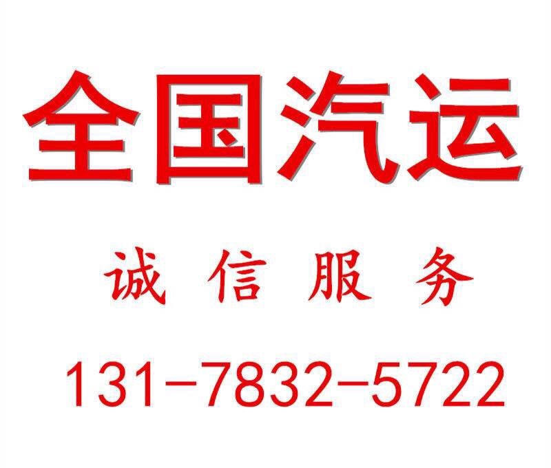 承接全国运输业务-福建鑫威物流有限公司