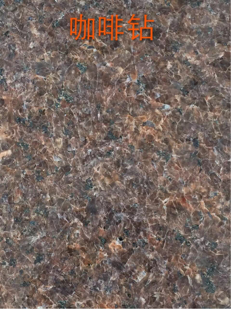 蝴蝶蓝 蓝彩啡 咖啡钻 啡钻 金钻麻-石搜石材工作室
