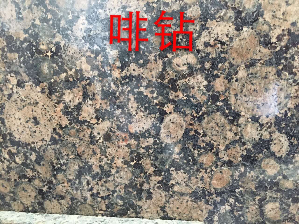 蝴蝶蓝 蓝彩啡 咖啡钻 啡钻 金钻麻-石搜石材工作室
