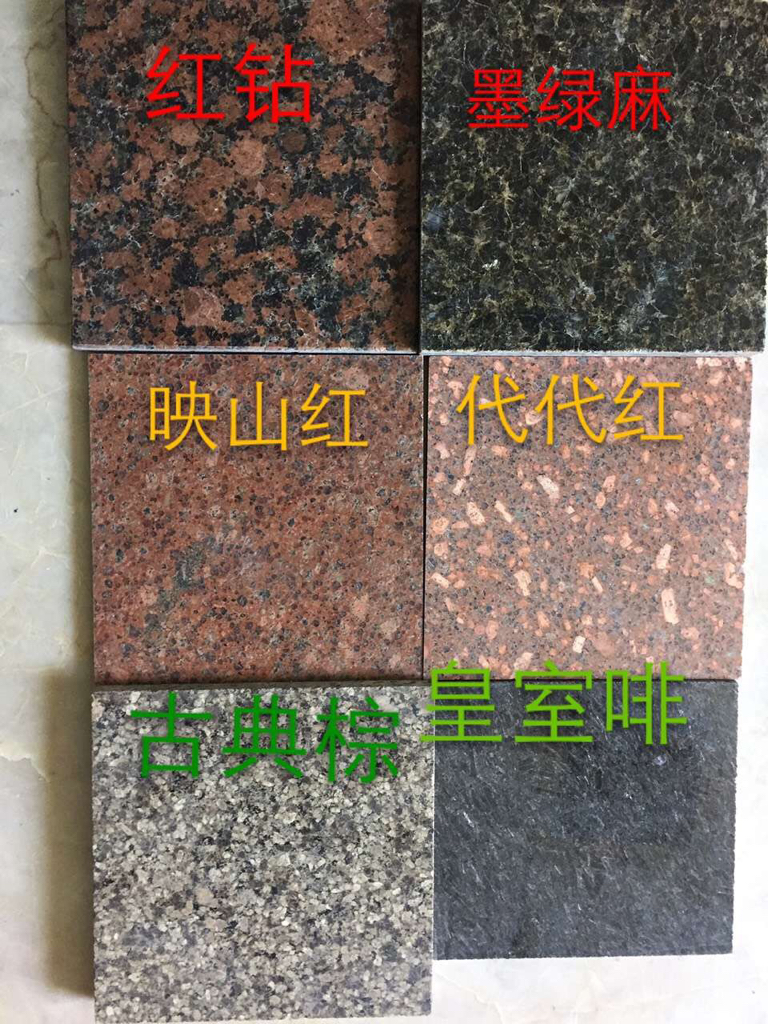 蝴蝶蓝 蓝彩啡 咖啡钻 啡钻 金钻麻-石搜石材工作室