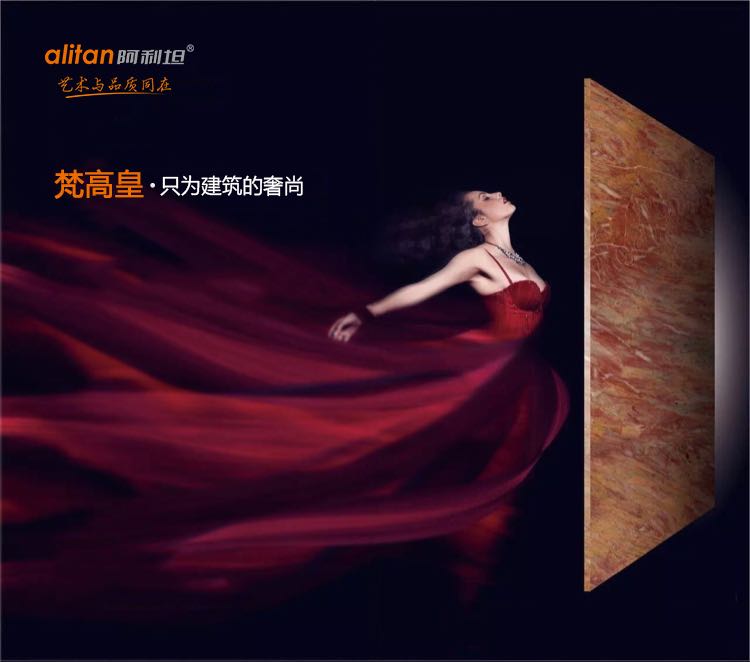 梵高皇    Fangaohuang-阿利坦矿业