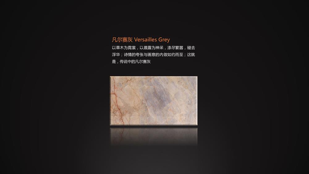 凡尔赛灰    Versailles Grey-阿利坦矿业