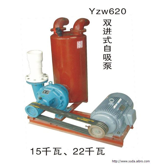 YZW620双进式自吸泵-育达水泵