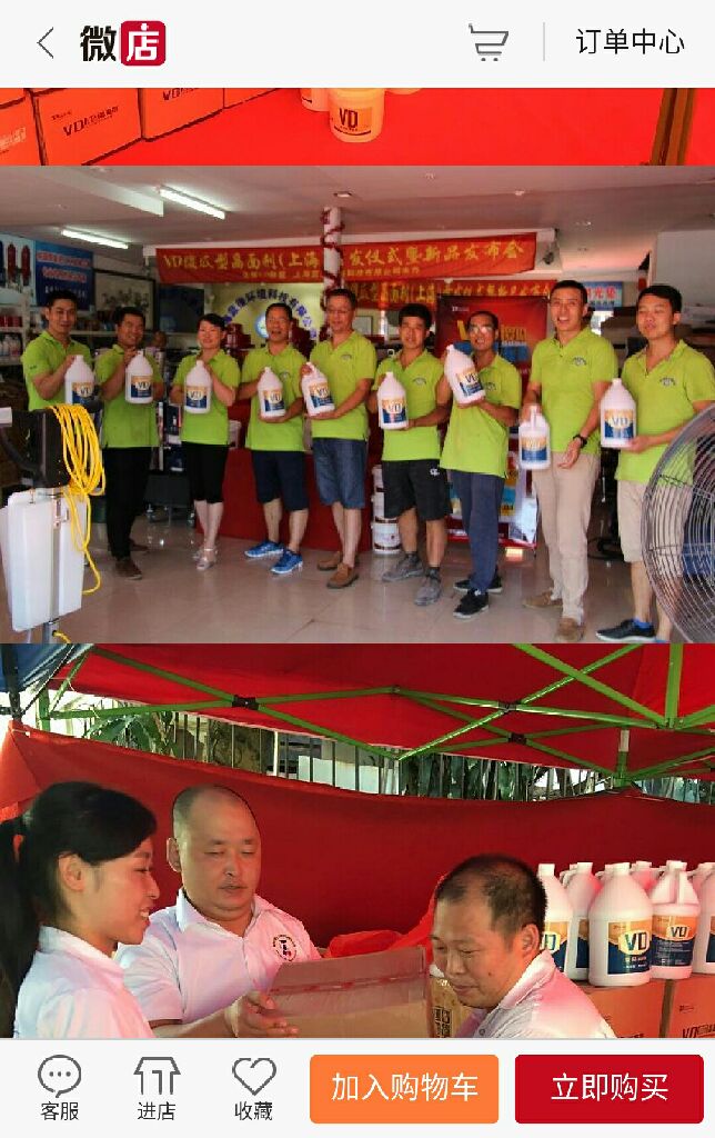 傻瓜晶面剂-VD新易丰石材护理企业