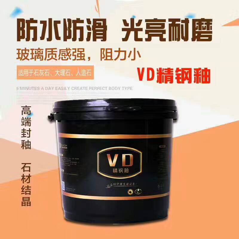 VD精钢釉-VD新易丰石材护理企业