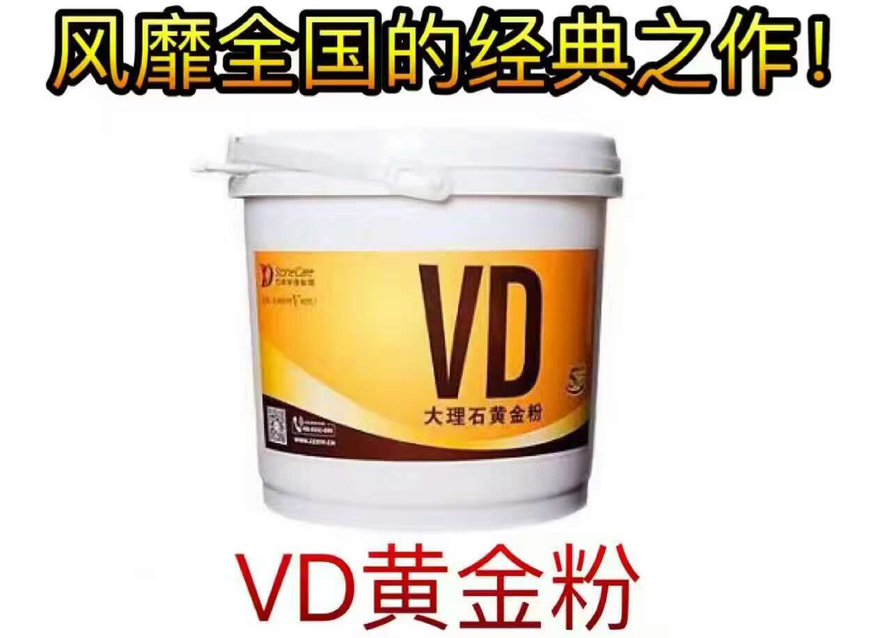 大理石黄金粉-VD新易丰石材护理企业