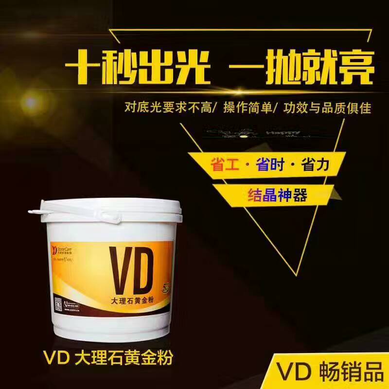 大理石黄金粉-VD新易丰石材护理企业