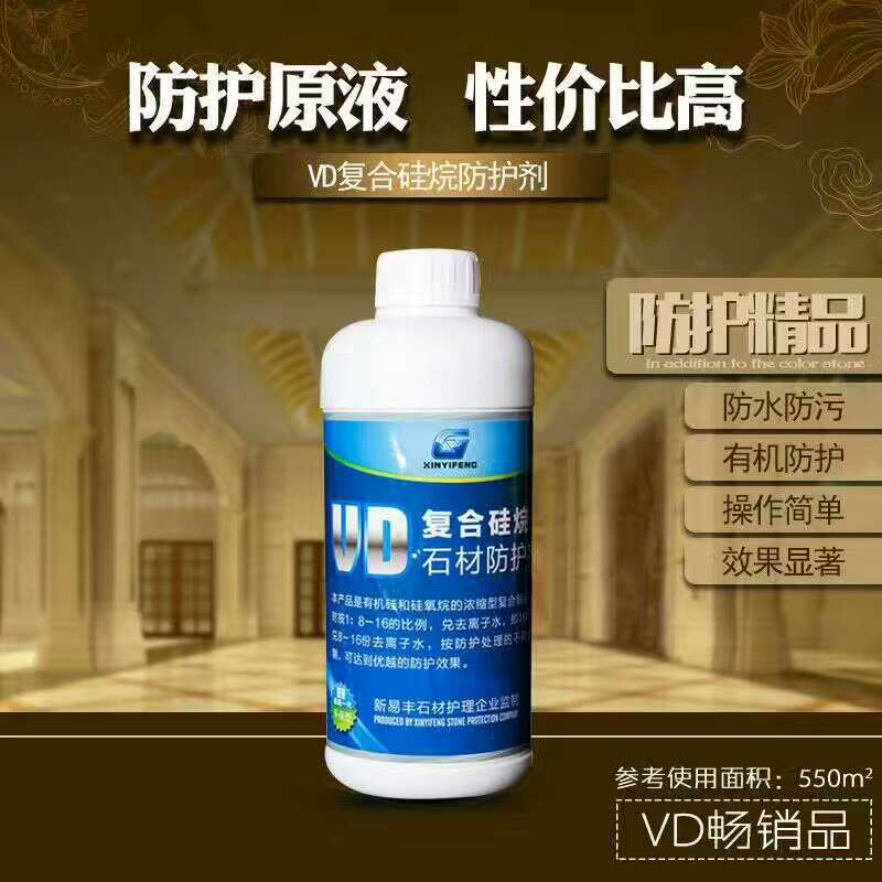 石材润色防护剂-VD新易丰石材护理企业