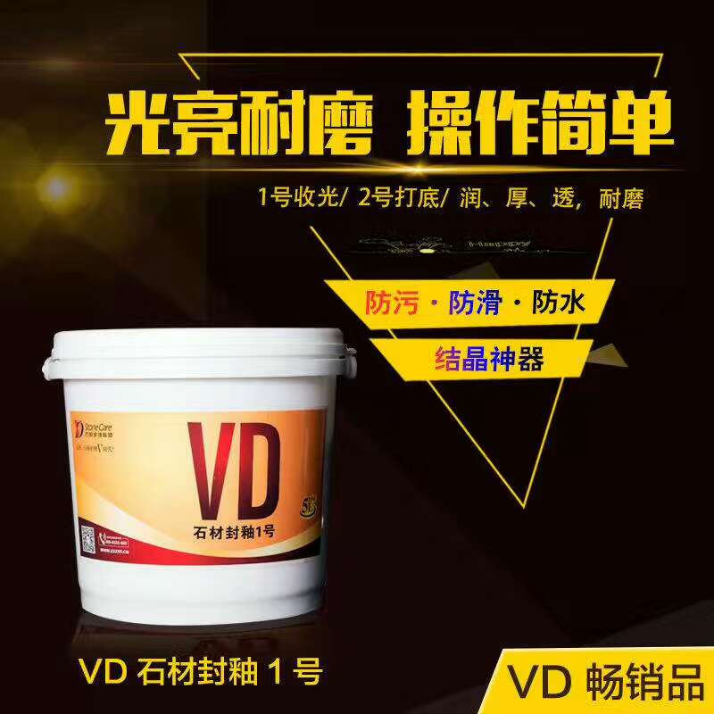 封釉一号-VD新易丰石材护理企业
