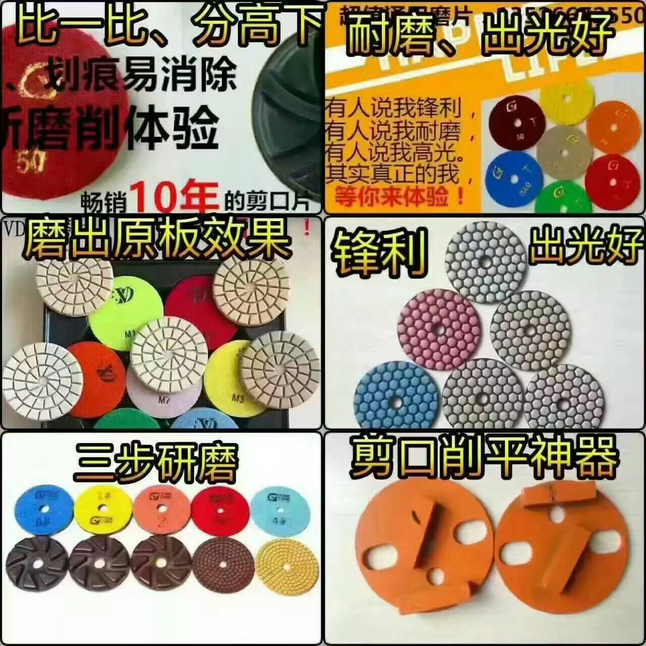 花岗石超级精钢片-VD新易丰石材护理企业