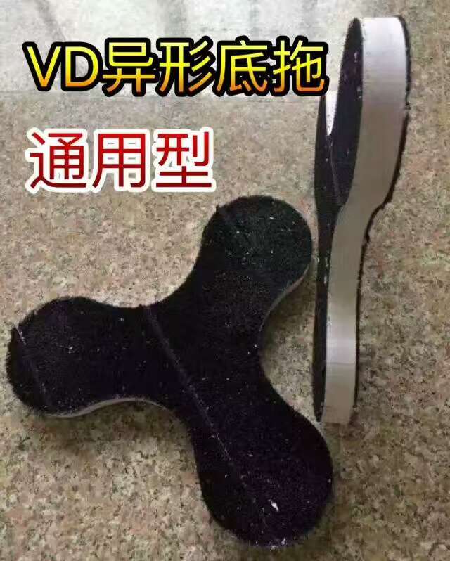 VD通用异型底托，异型垫子-VD新易丰石材护理企业
