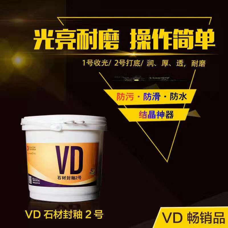 封釉二号-VD新易丰石材护理企业