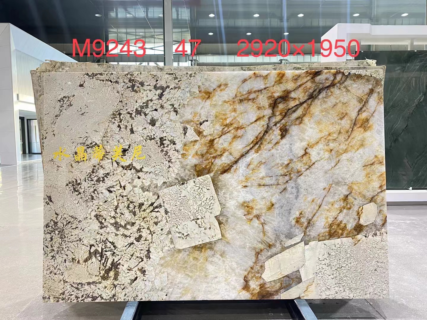 M9243水晶潘多拉-新正大奢石