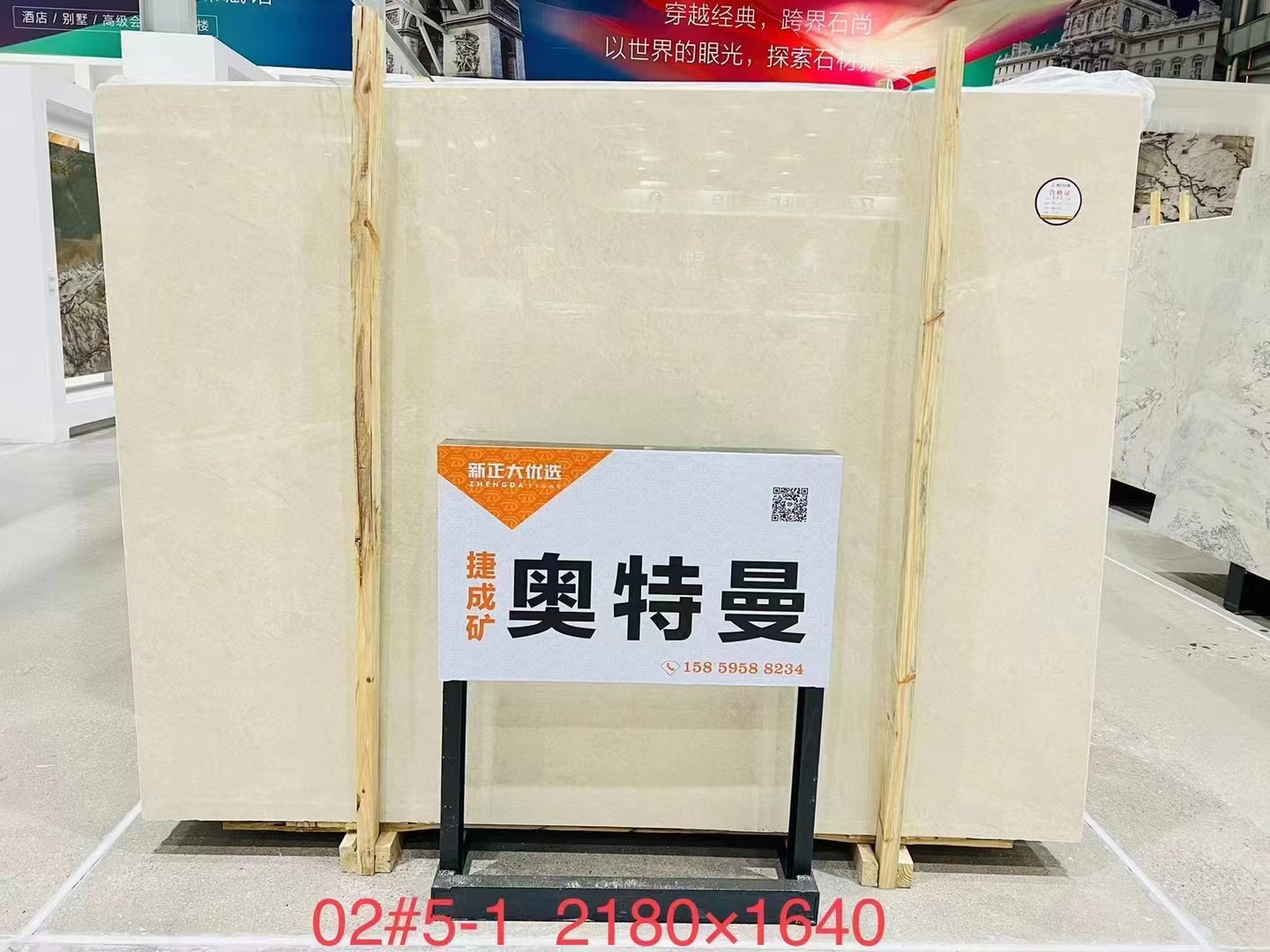 ZYA-02-新正大奢石