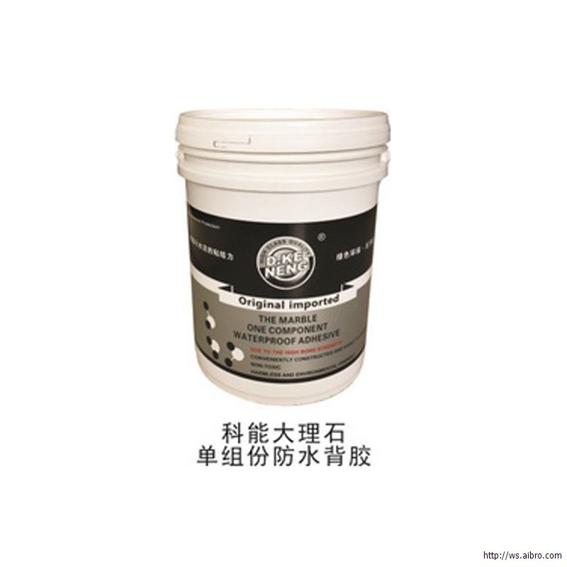 防水背胶-德国科能石材化学公司