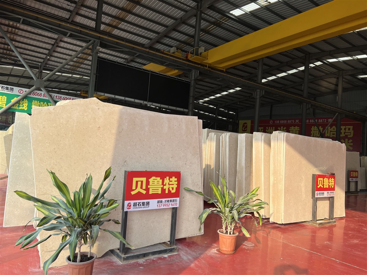 🇨🇳 超石外墙🇨🇳  一站式购齐： 沉香米黄（维纳多） 城堡米黄 贝金米黄 葡萄牙米黄 白蘑菇 摩卡 德国红纱 贝鲁特（温莎米黄） 撒哈码（小金花） 贝金沙（新月光） 荒料 大板 长期有量 13960268385-超石石业