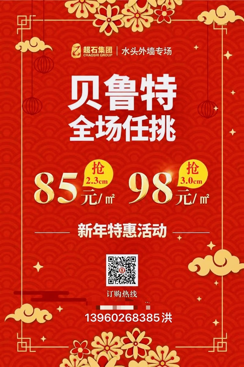 🇨🇳 超石外墙🇨🇳  一站式购齐： 沉香米黄（维纳多） 城堡米黄 贝金米黄 葡萄牙米黄 白蘑菇 摩卡 德国红纱 贝鲁特（温莎米黄） 撒哈码（小金花） 贝金沙（新月光） 荒料 大板 长期有量 13960268385-超石石业
