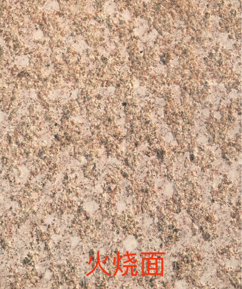 黄金麻火烧面-湖北瑞丰石业有限公司