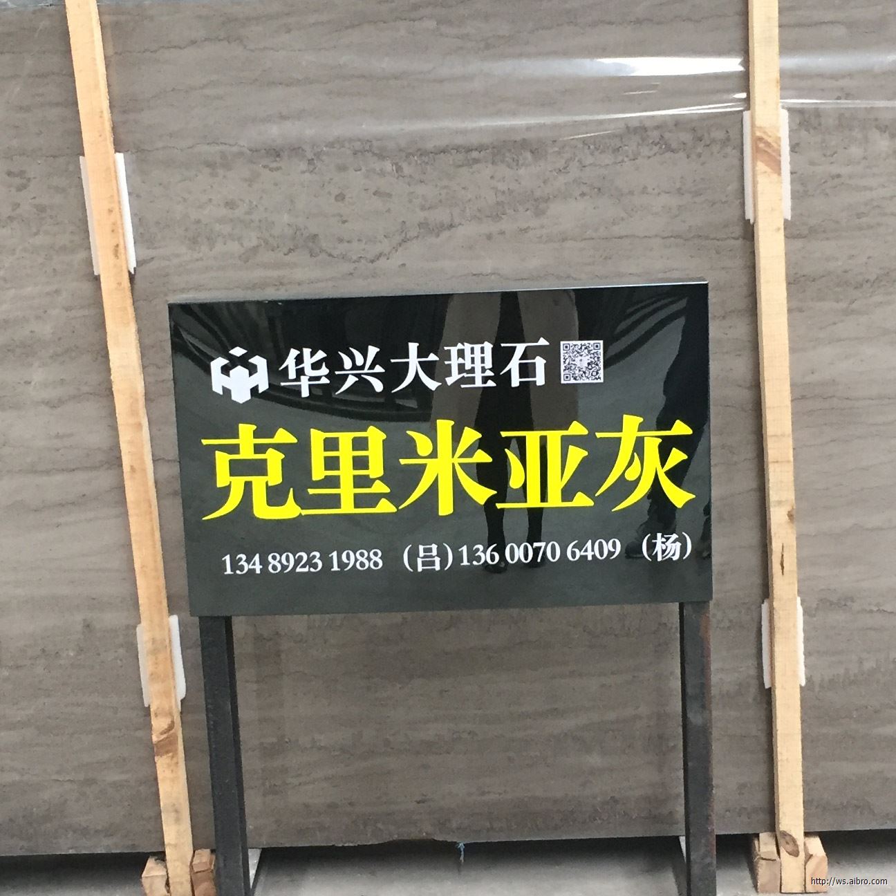 克里米亚灰-新华洲石业-华兴石业