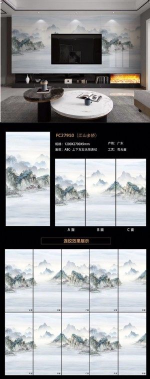 江山多娇FC27910.jpg