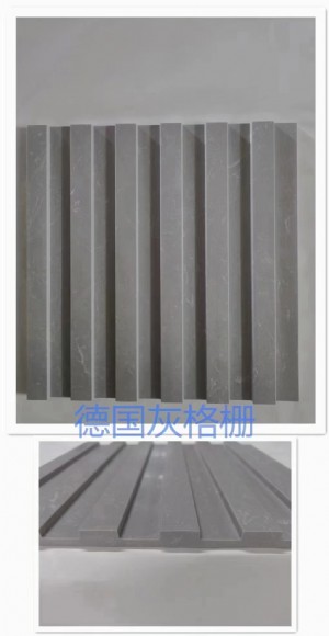 德国灰（格栅）-岩一云仓