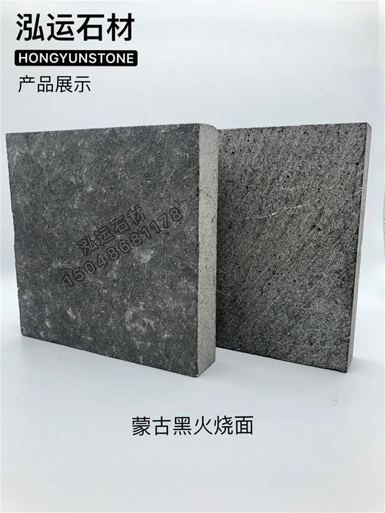 蒙古黑火烧面-内蒙古泓运石业