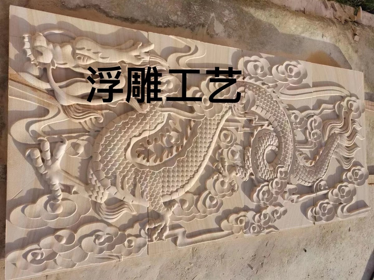 黄砂岩浮雕板-武定瑞荣石材厂