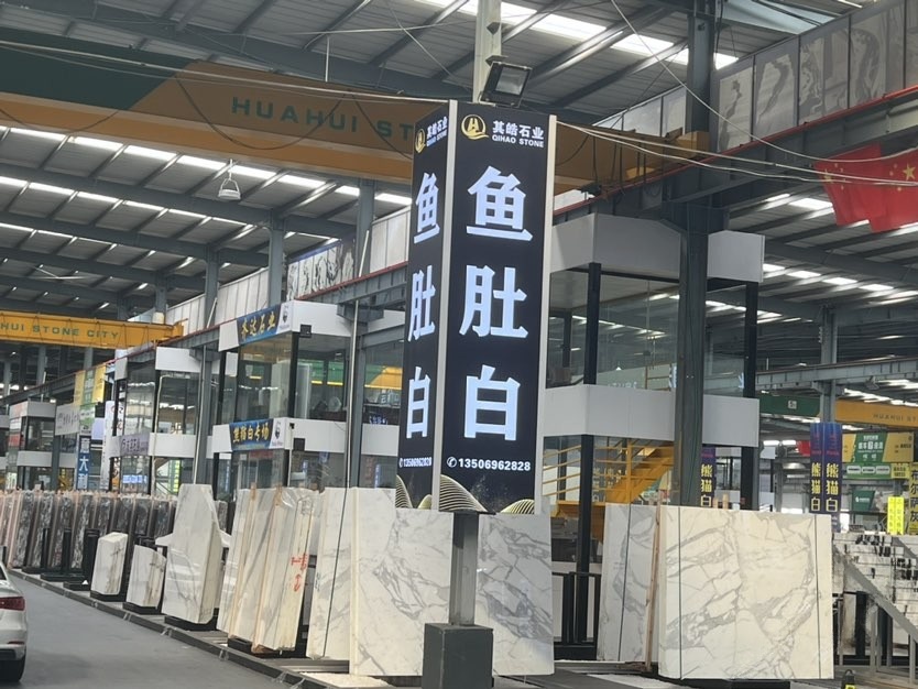 鱼肚白-其皓石业