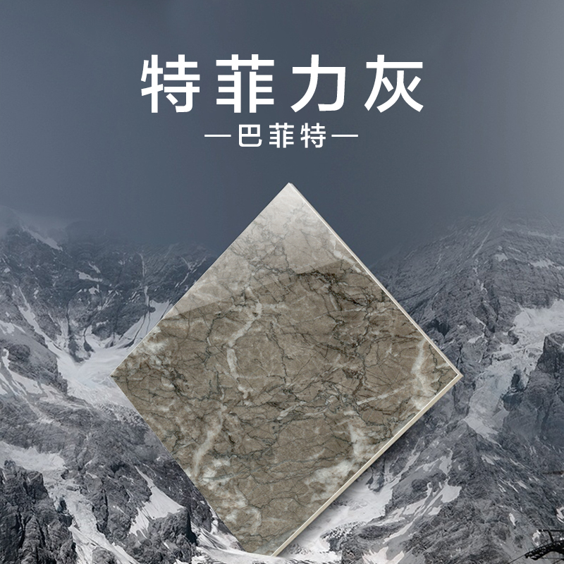特菲力灰(巴菲特)-盛拓石业