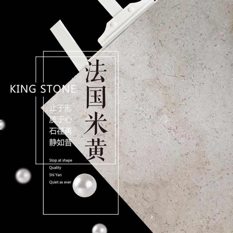 法国米黄-金牌石业