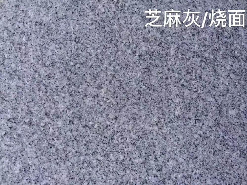 芝麻灰-麻城新渝石业有限公司销售部