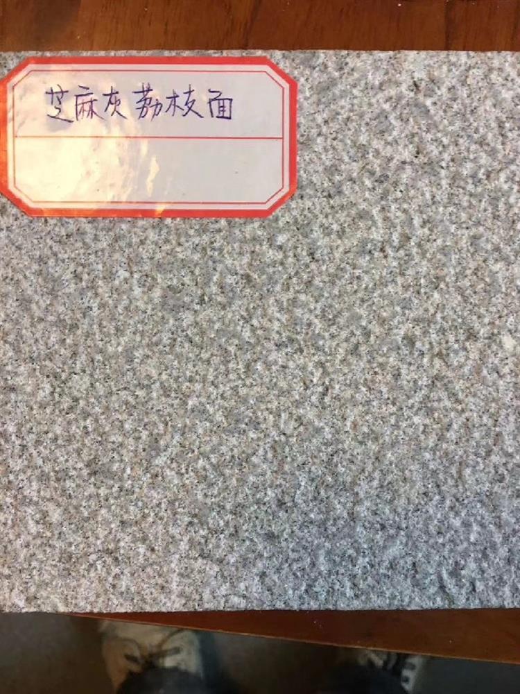 芝麻灰-麻城新渝石业有限公司销售部
