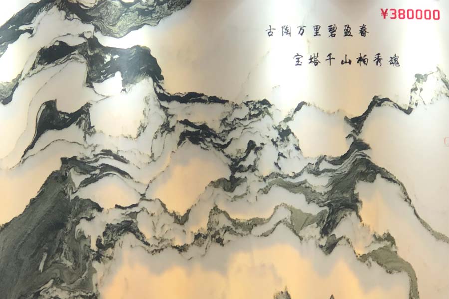 山水画602-鹏翔石材城