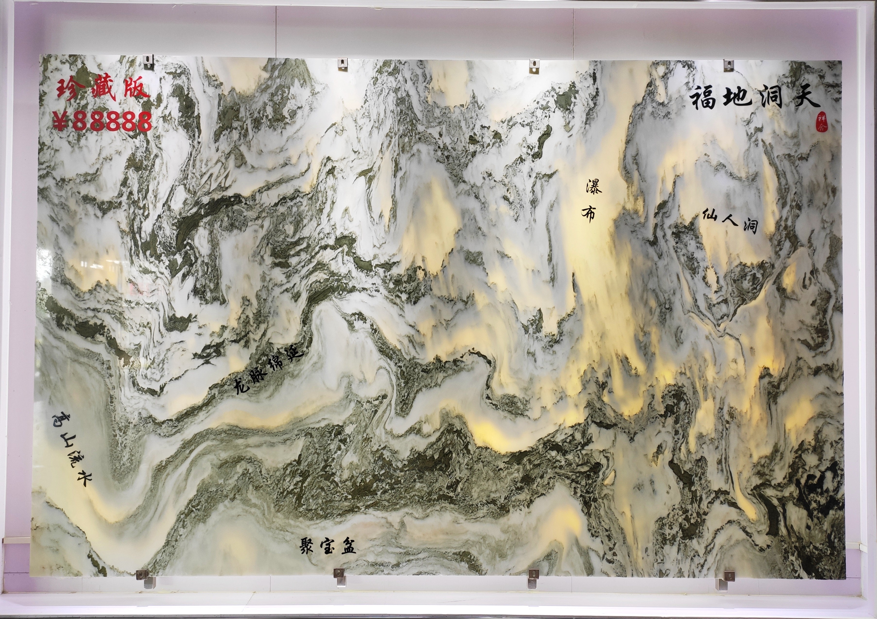 山水画XH-D103-鹏翔石材城
