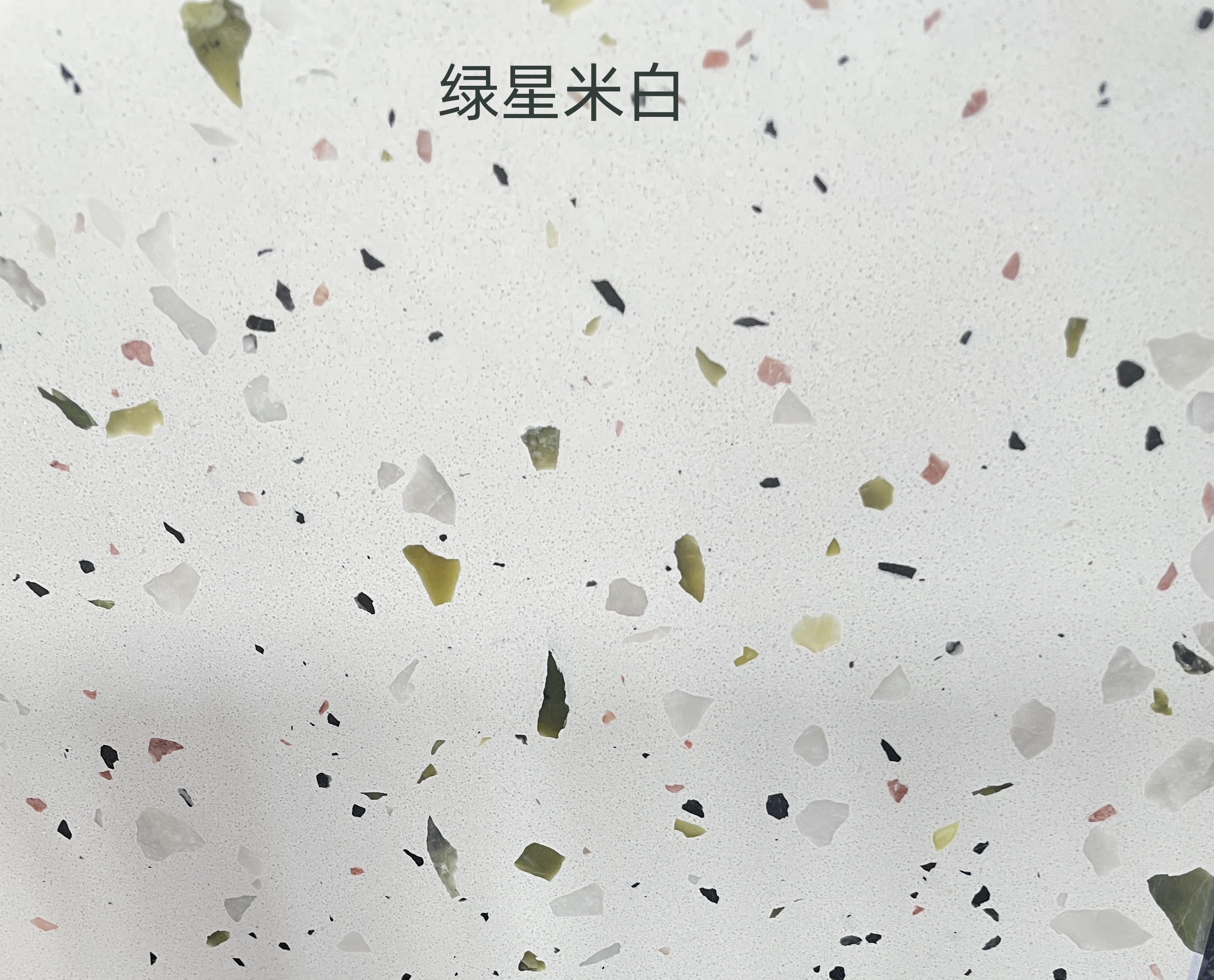 绿星米白水磨石-鹏翔石材城