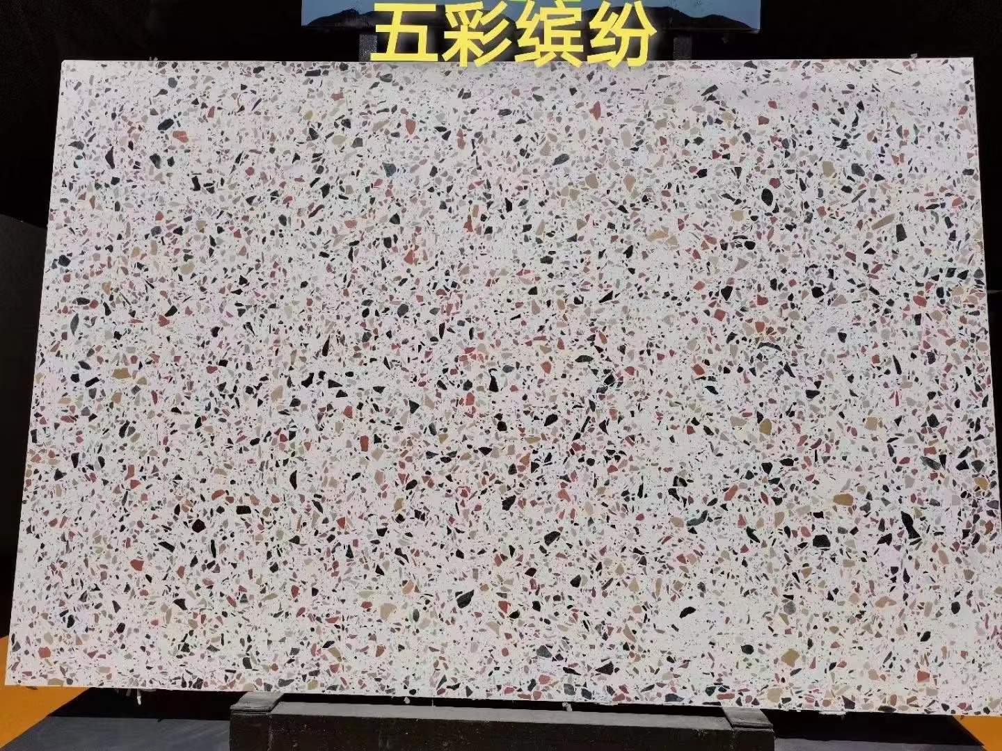 五彩缤纷水墨石-鹏翔石材城