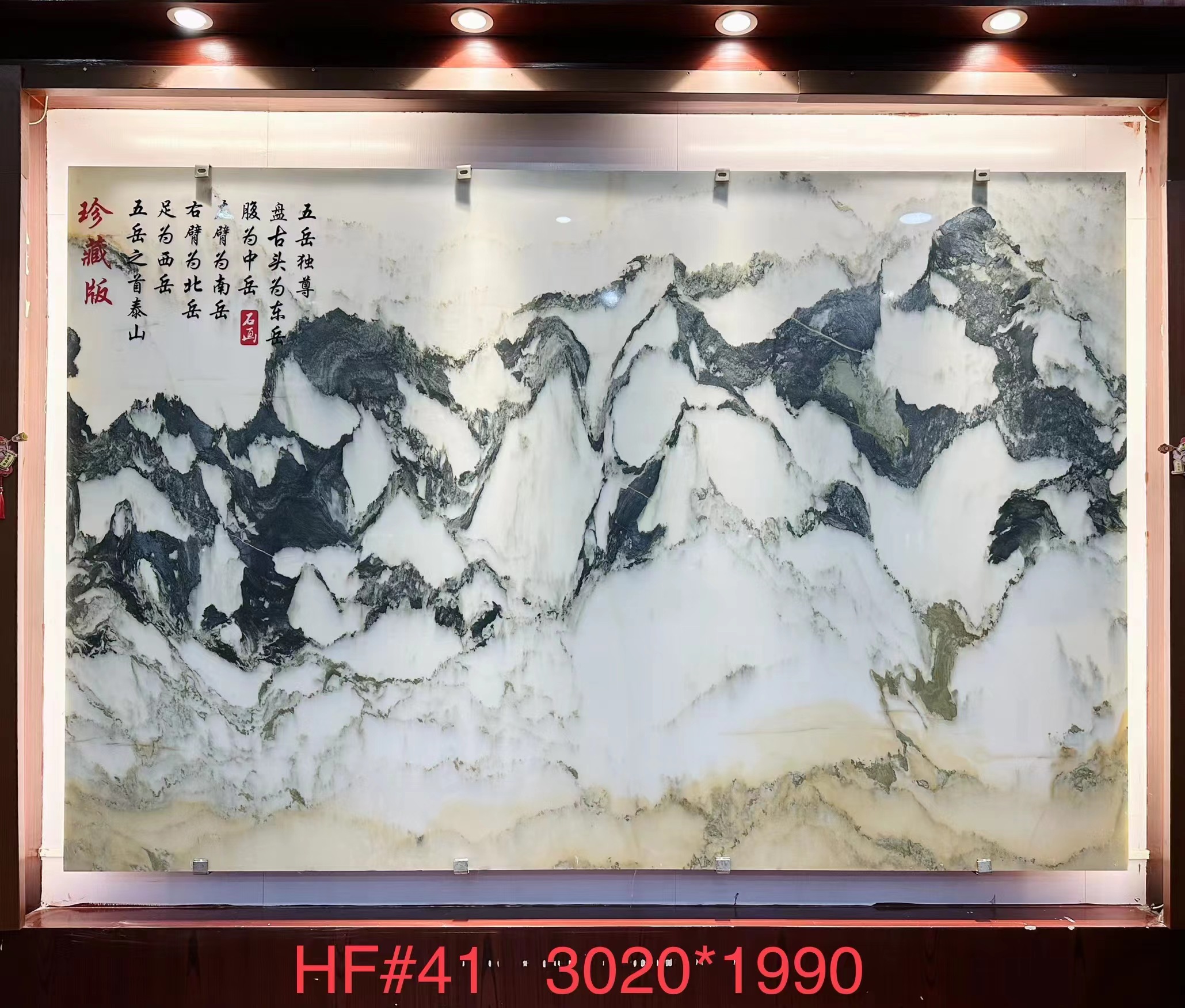 山水画 605-鹏翔石材城