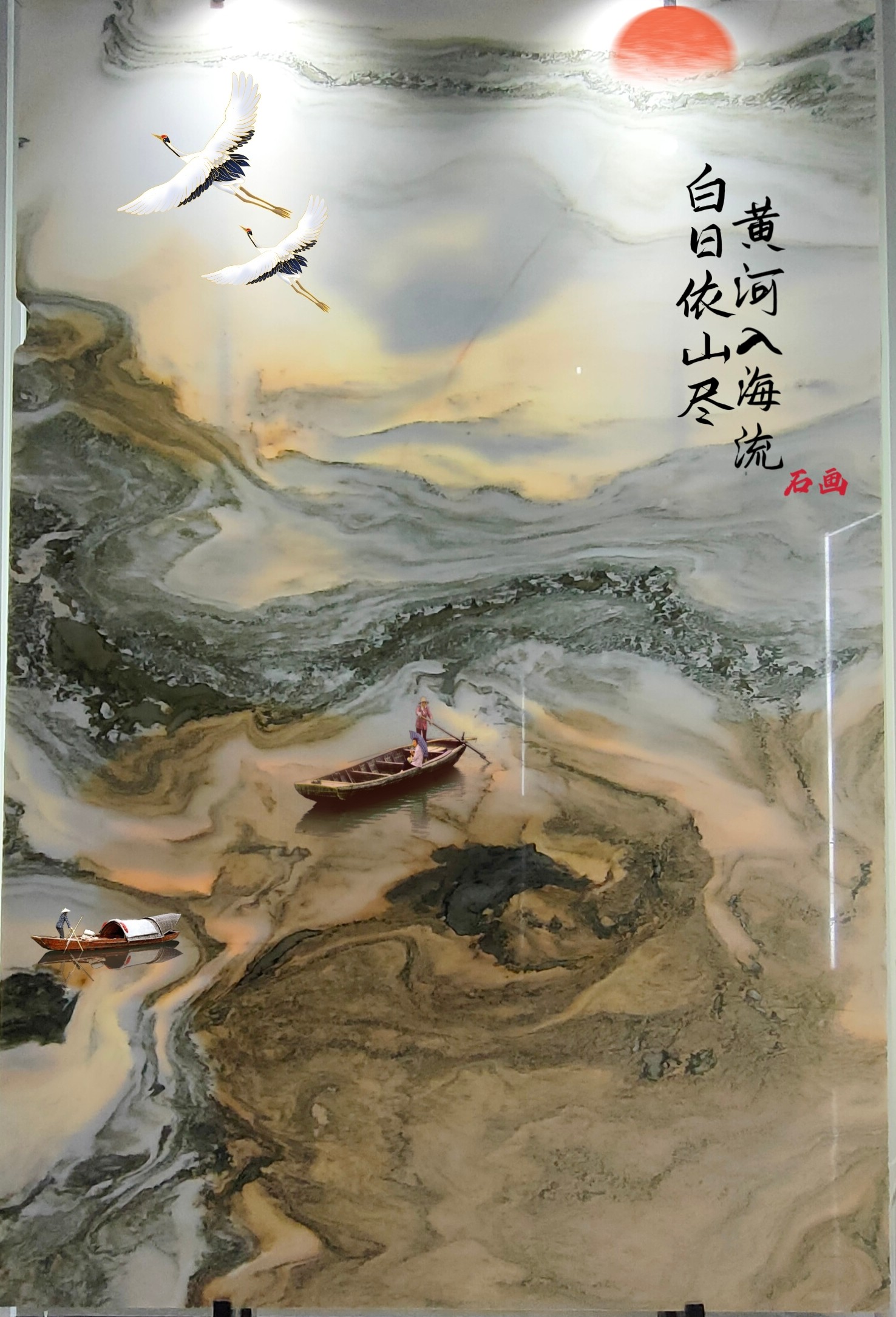 山水画AX-109-鹏翔石材城
