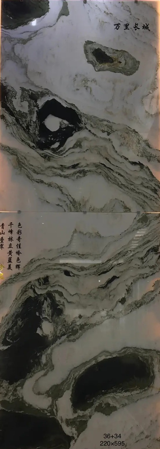 山水画AX-109-鹏翔石材城