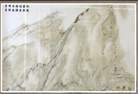 山水画AX-104-鹏翔石材城