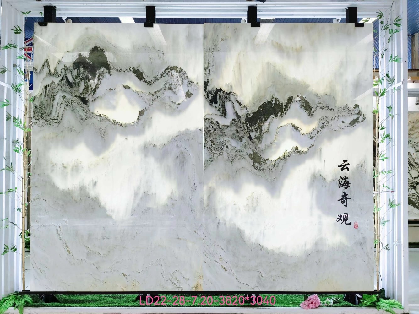 对拼云海奇观-鹏翔石材城