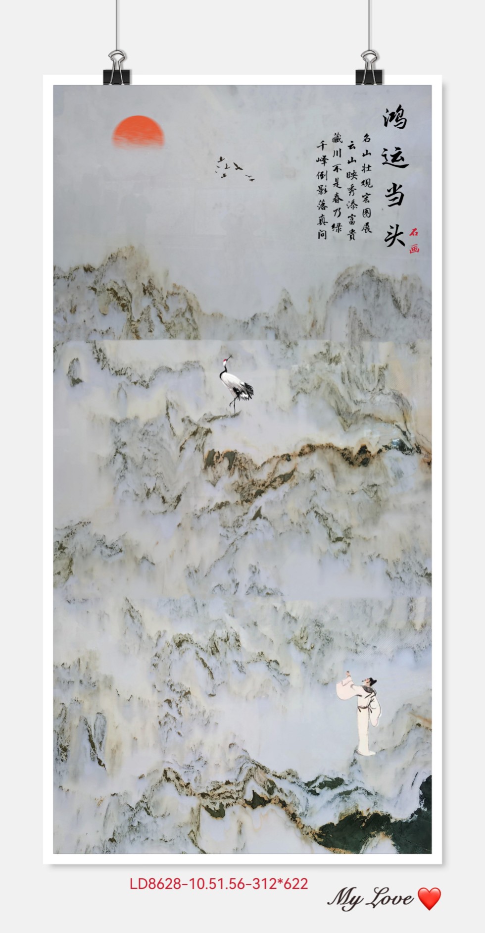 三拼鸿运当头-鹏翔石材城
