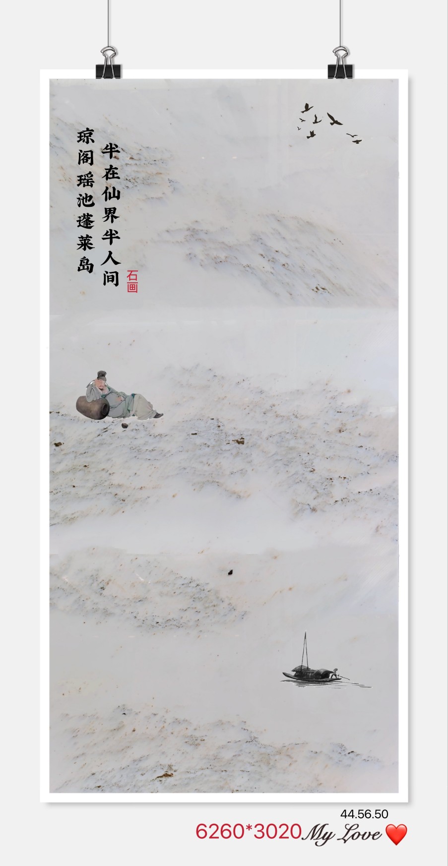 三拼 琼阁瑶池蓬莱岛 半在仙界半人间-鹏翔石材城