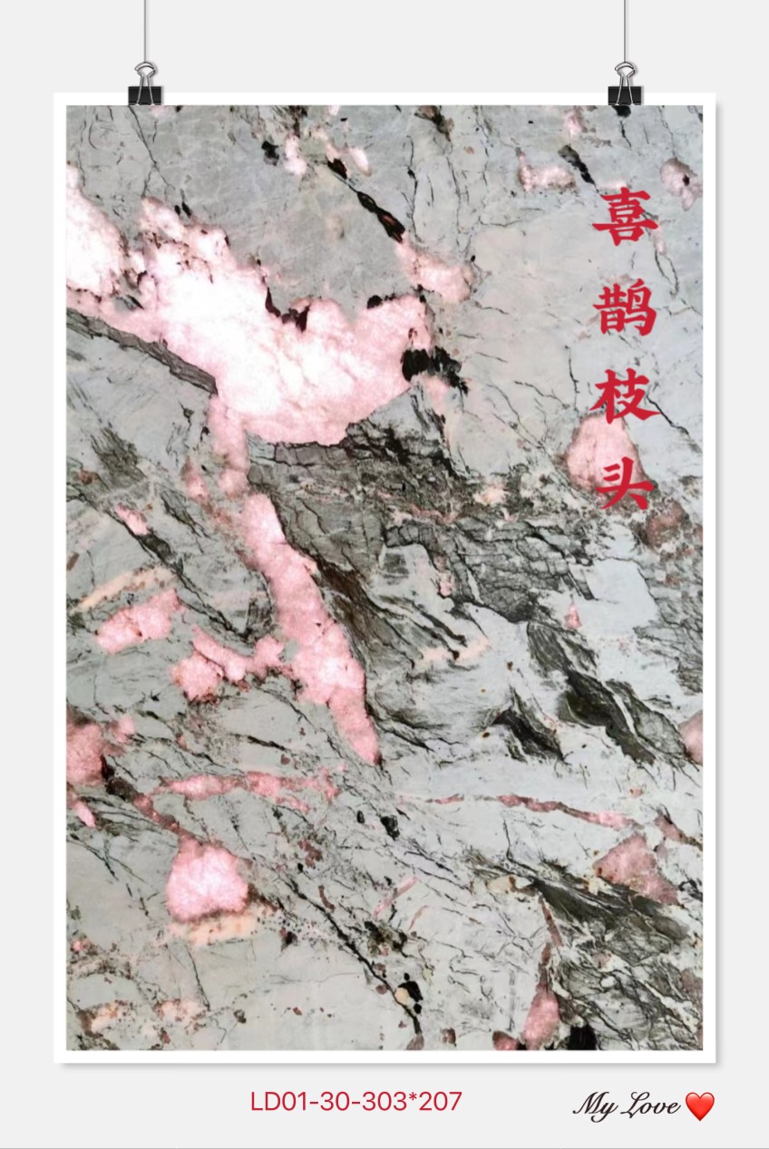 潘多拉01-鹏翔石材城