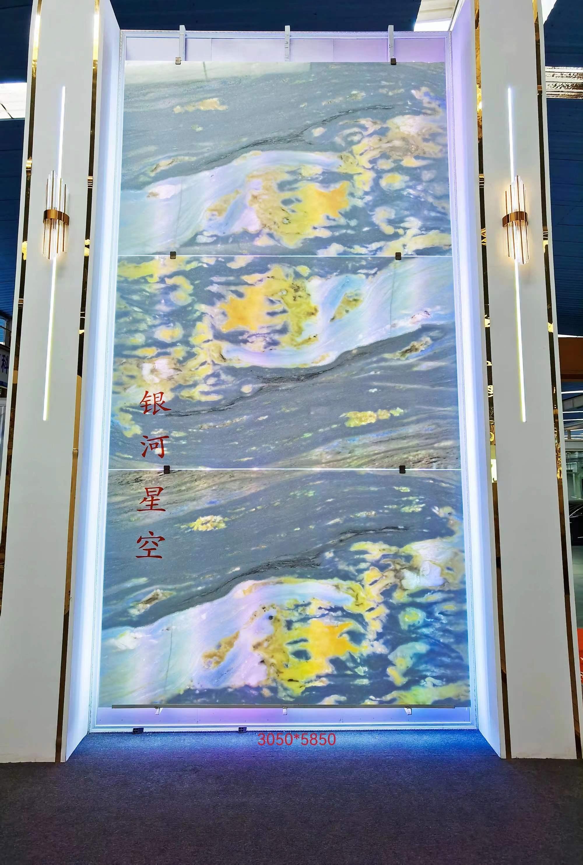 三拼银河星空（带灯光效果）-鹏翔石材城