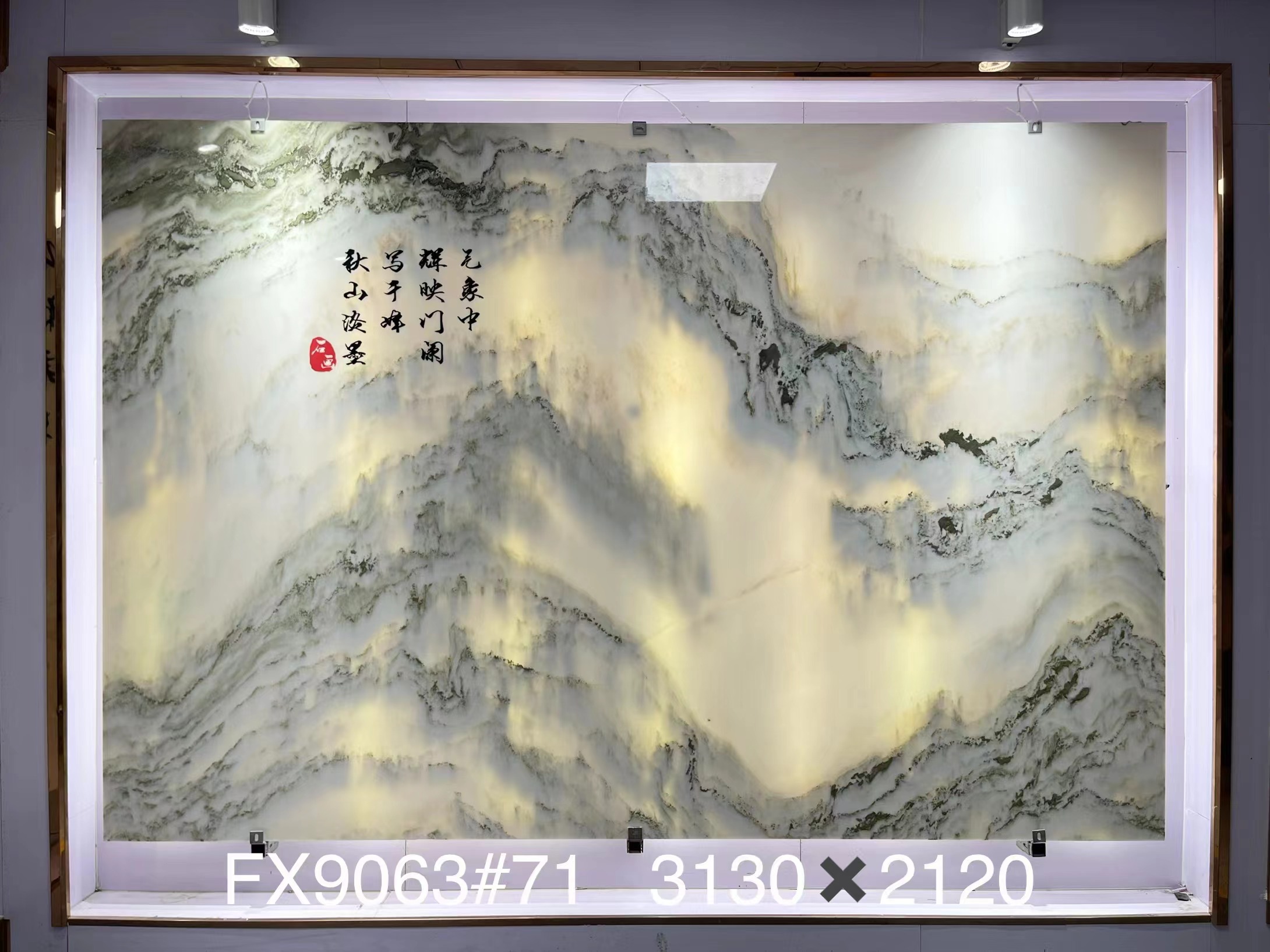 山水画606-鹏翔石材城